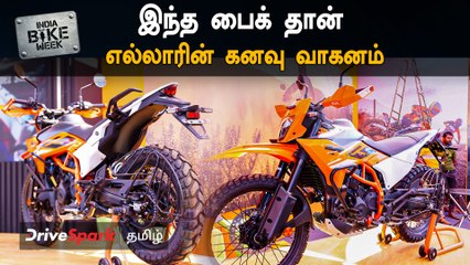 அறிமுகம் செய்யப்பட்டது கேடிஎம் 390 என்ட்யூரோ ஆர்! இந்த பைக்கிற்குதான் எல்லாரும் வெயிட்டிங்!