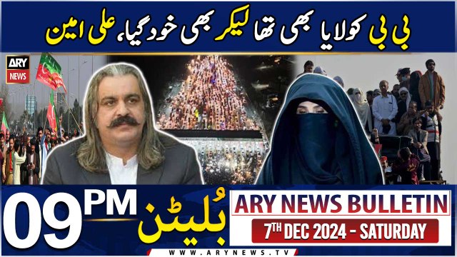 ARY News 9 PM News Bulletin | 7th Dec 2024 | CM KPK Ali Amin Gandapur vs Bushra Bibi