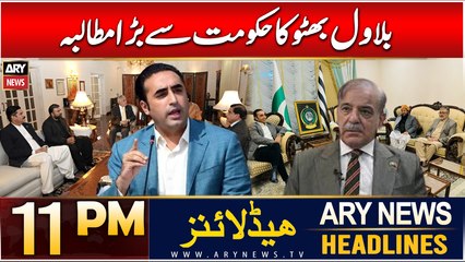 ARY News 11 PM Headlines | 7th Dec 2024 | Bilawal Bhutto's Big Demand