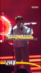 Uriah徐凯精彩演绎《Shinunoga E-Wa》：日语与小提琴完美融合🎻