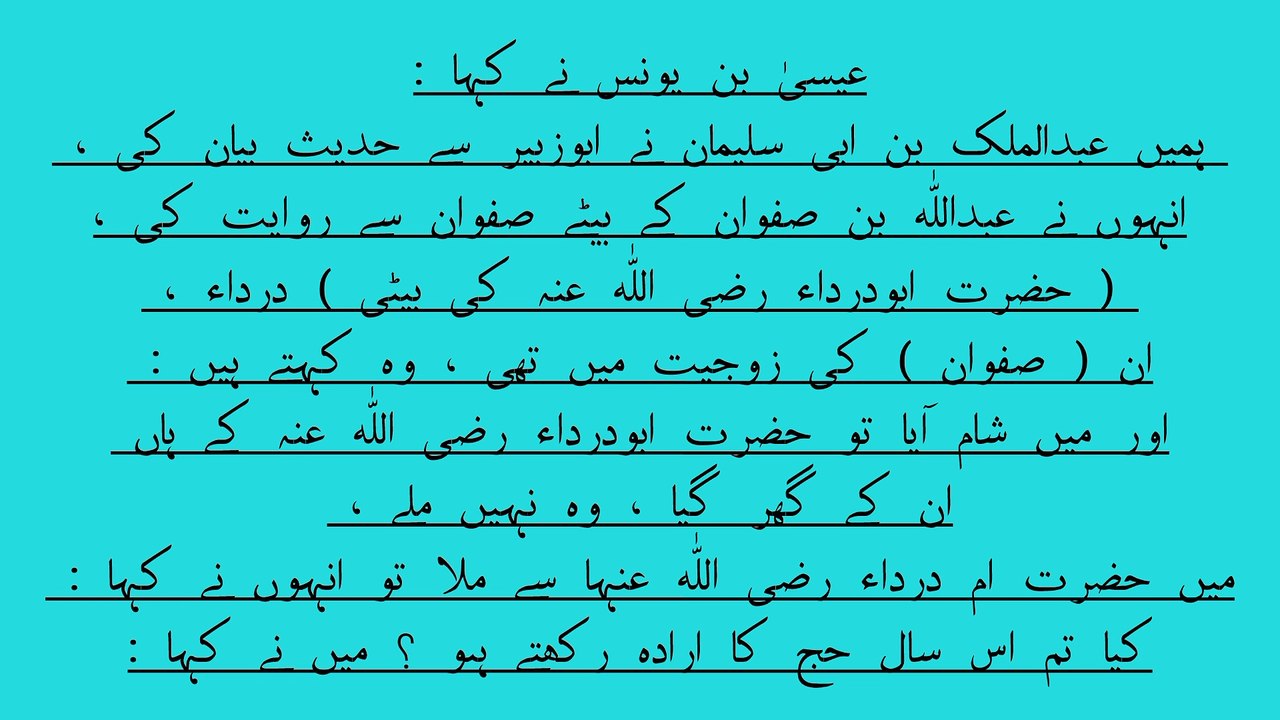 ستاروں کے بارے میں حدیث نبوی