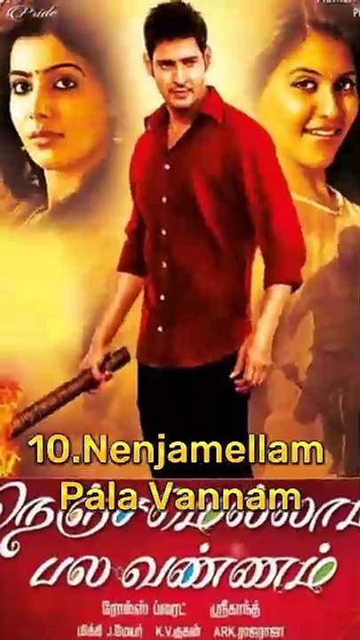 Top 10 Movies of Mahesh Babu maheshbabu top10 movies shorts