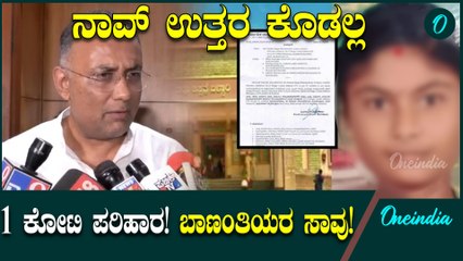 ಬಳ್ಳಾರಿ ಆಸ್ಪತ್ರೆಯಲ್ಲಿ ಬಾಣಂತಿಯರ ಸಾವಿಗೆ ದಿನೇಶ್ ಗುಂಡೂರಾವ್ ಪ್ರತಿಕ್ರಿಯೆ