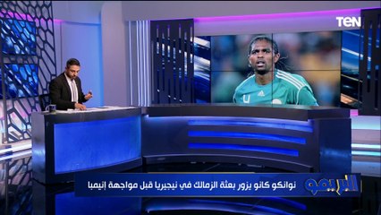 جوميز يستقر على بديل المثلوثي أمام إنيامبا وأندية في البريميرليج تطلب محمد السيد لاعب الزمالك