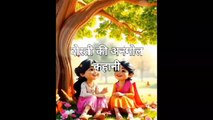 Ayesha Aur Meera Ki Dosti  Hindi StoryHindi Kahaniya   Moral Stories  cartoon story hindikahani_v720P