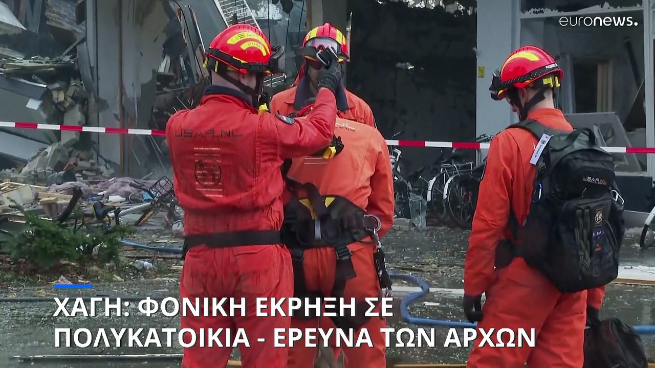 Τουλάχιστον πέντε νεκροί μετά από έκρηξη σε δια...