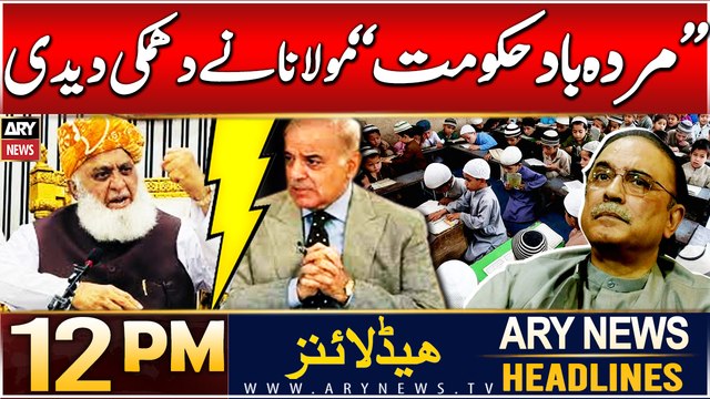 ARY News 12 PM Headlines | 8th Dec 2024 | Fazl ur Rehman got angry over Govt