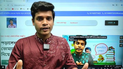 ওয়েবসাইটের মাধ্যমে যেভাবে ভর্তি হবে