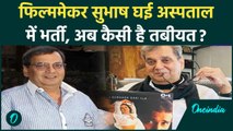 Filmmaker Subhash Ghai की तबीयत बिगड़ी, Mumbai के Lilavati Hospital में ICU में हुए Admit | वनइंडिया