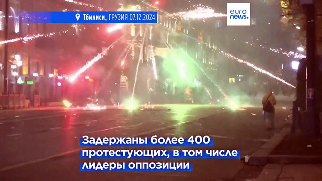 В Европе осудили насилие полиции против проевропейских демонстрантов в Грузии