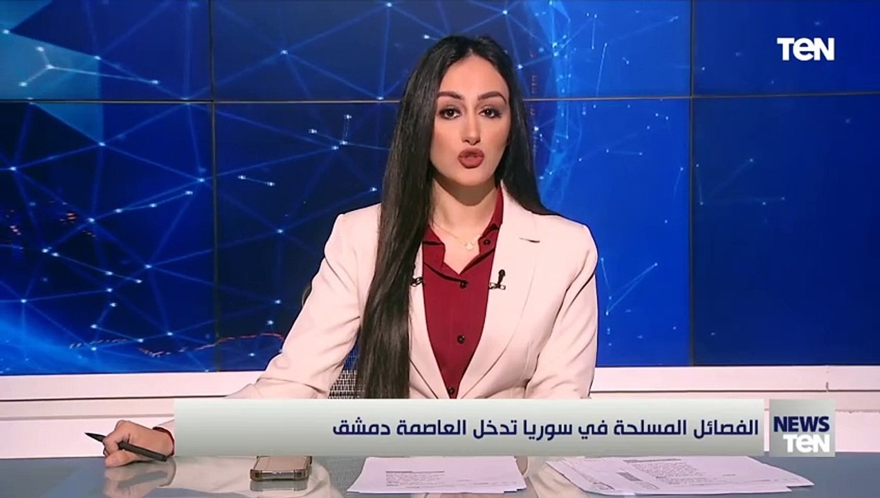 الفصائل المسلحة في سوريا تعلن السيطرة على دمشق
