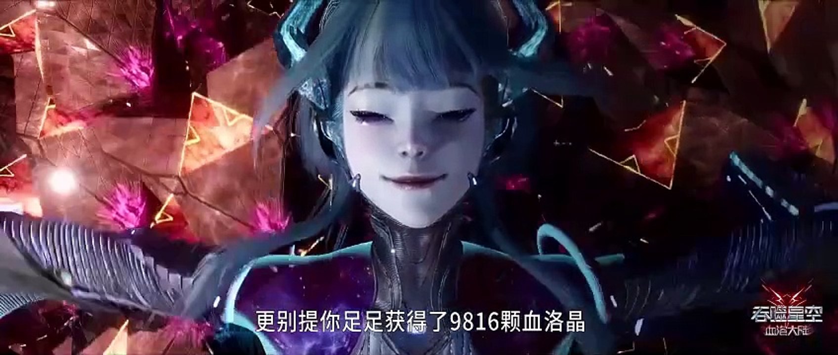 Swallowed Star Movie: Special Part 2 Multi Sub