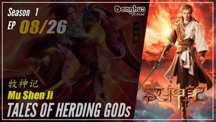 【Mu Shen Ji】  Season 1 Eps. 08 - Tales Of Herding Gods | Donghua - 1080P