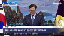 김민석 “尹, 6개월이 아니라 6초도 위험”