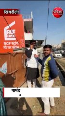 पार्षद पति ने युवक को दी मारने की धमकी