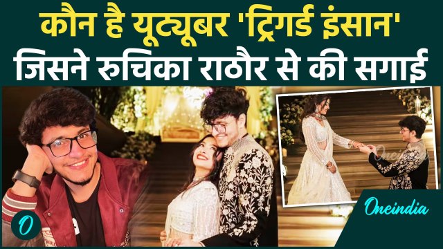 Youtuber Nischay Malhan ने Ruchika Rathore से रचाई सगाई, Triggered Insaan को मिली इस अंदाज में बधाई