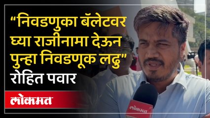 विरोधी पक्षनेता विधीमंडळात बसणार की नाही? Rohit Pawar काय म्हणाले