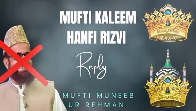 Mufti Kaleem Hanafi Razvi about Mufti Muneeb ur Rehman