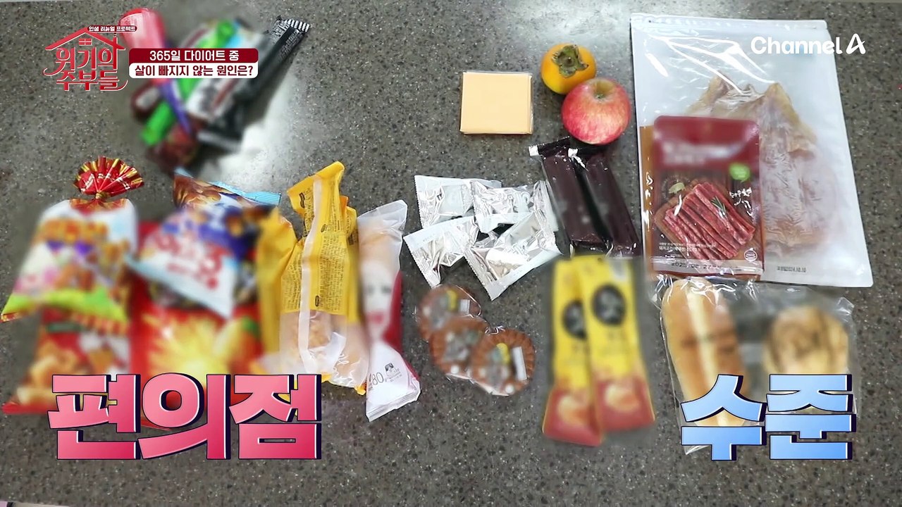 뻥튀기가 다이어트 식품?! 매번 실패하는 프로 다이어터 주부의 살이 빠지지 않는 원인은?