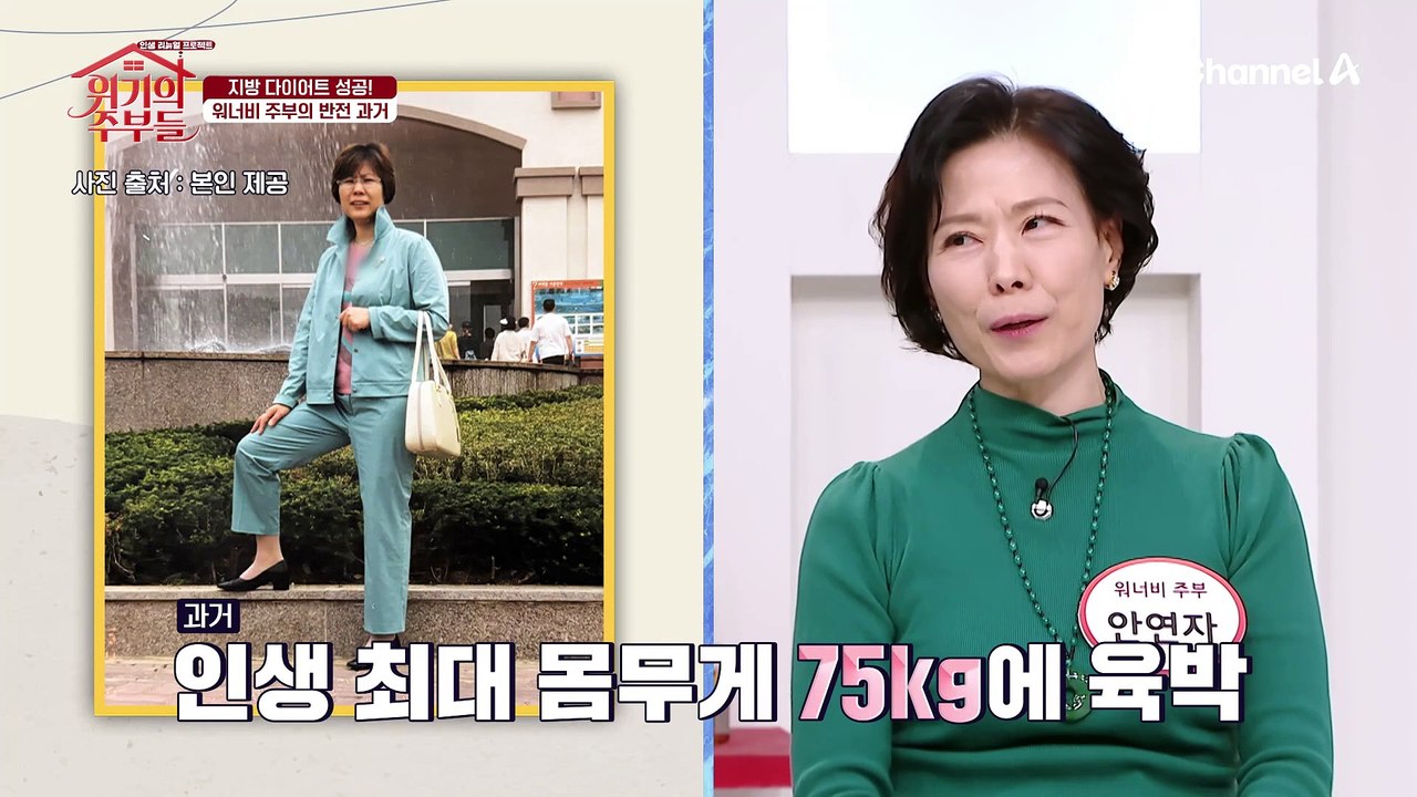 ♨등장만으로 시선 집중♨ 부부 합산 총 60kg 감량 성공! 중년 지방 다이어트에 성...