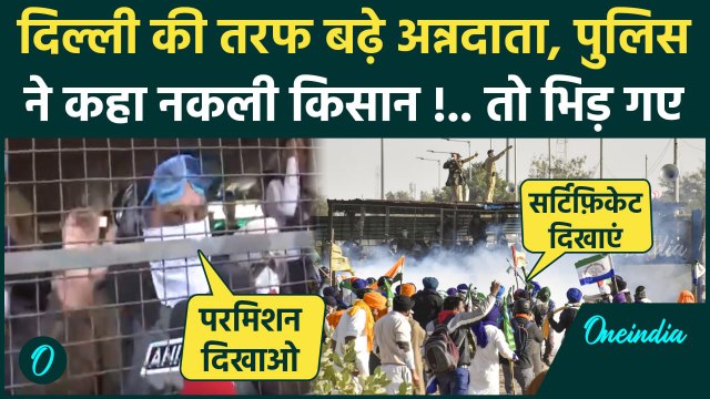 Kisan Andolan: शंभू बॉर्डर पर पुलिस से भिड़े किसान, अब क्या होगा ? | Farmers Protest |वनइंडिया हिंदी