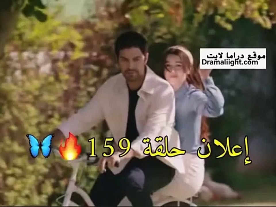 مسلسل تل الرياح حلقة 159 مترجمة اعلان