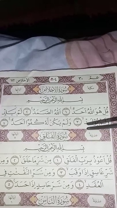 surah al ikhlas