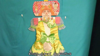 ドキドキ!プリキュア　キャラリートキッズ　キュアロゼッタ