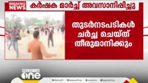 കേന്ദ്ര സർക്കാറിനെതിരായ ഡൽഹി ചലോ മാർച്ച് അവസാനിപ്പിച്ചതായി കർഷക സംഘടനകൾ