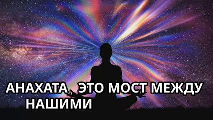 Чакры, пирамида Маслоу и спиральная динамика Грейвса