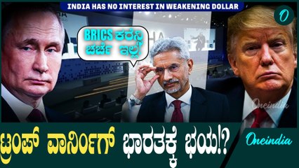 S Jaishankar ಪ್ರಧಾನಿ ಮೋದಿ ಮತ್ತು ಟ್ರಂಪ್ ನಡುವೆ ಉತ್ತಮ ಸಂಬಂಧವಿದೆ.