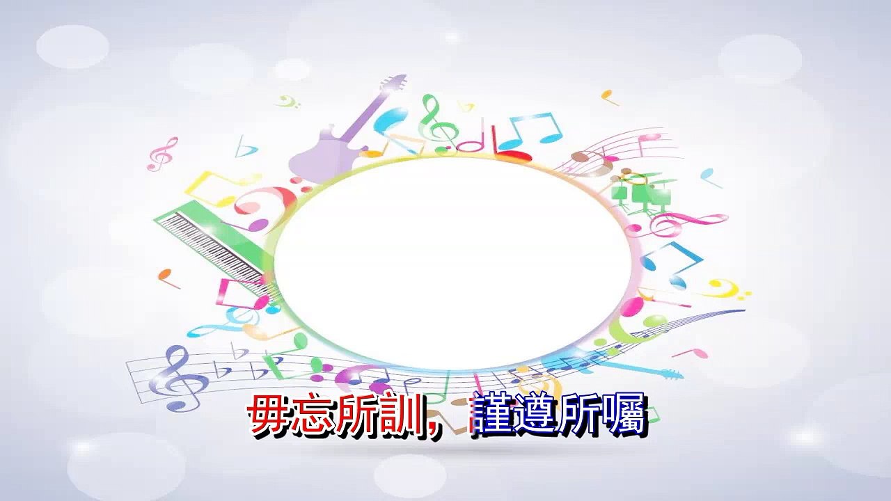 骊歌(Farewell Song)
