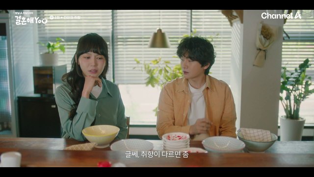 //취향이 같은 사람 VS 취향이 다른 사람// 이이경의 이상형은? 조수민, 이이경 결혼 매칭 담당자에서 교체되다??