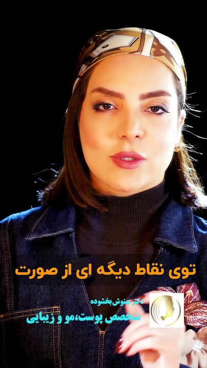 بوتاکس برای صورت