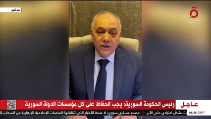 بيان مهم لمحمد غازي الجلالي رئيس الحكومة السورية