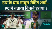 IND vs AUS Adelaide Test: Pink Ball में मिली हार पर Rohit ने ये क्या कह दिया | वनइंडिया हिंदी