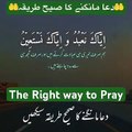 The Right way to Pray #islamicinformation  #infomationaboutdeen #shortsviral #shorts #ytshots #dua