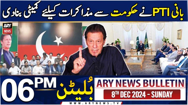 ARY News 6 PM News Bulletin | 8th Dec 2024 | PTI forms committee to negotiate