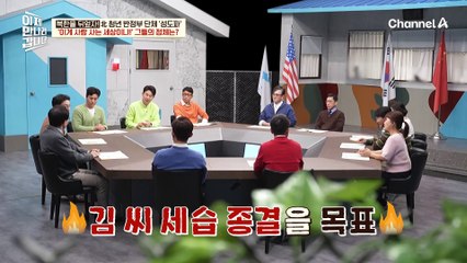 ♨북한 최초 전국적 반국가 단체 성도파♨ 수백 명의 청년이 결성한 반체제 조직이 탄생한 사연은?