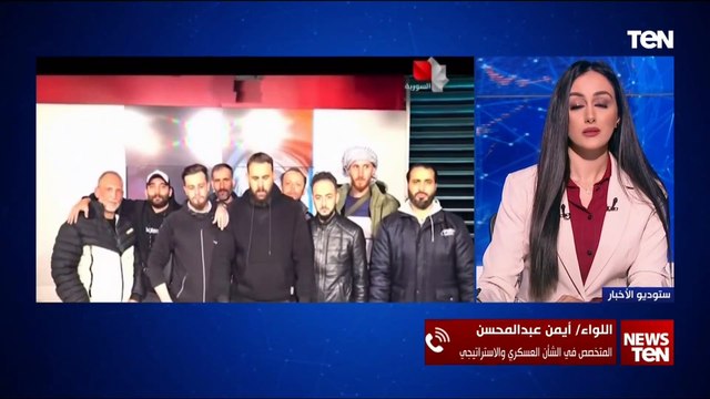 متخصص في الشأن العسكري والاستراتيجي: لن يسمح بتولي هيئة تحـ رير الشام زمام الأمور في سوريا