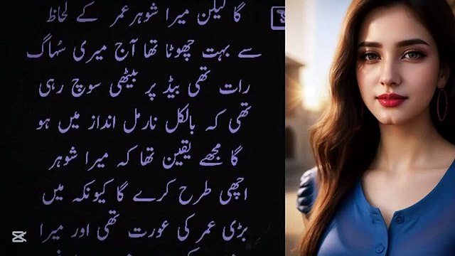 Urdu story ! motivational vedio ! heart tuching