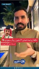 أصدقاء عبد الله الودعاني يكشفون عن تكلفة زفافه