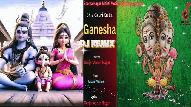 Dj Remix | Shiv Gauri Ke Lal Ganesha | शिव गौरी के लाल गणेश