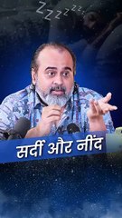 सर्दी और नींद || आचार्य प्रशांत