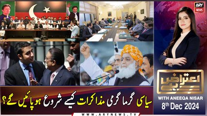 Aiteraz Hai | Aniqa Nisar | ARY News | 8th December 2024