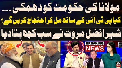 Will Maulana protest in collaboration with PTI? - Sher Afzal Marwat Told Everything