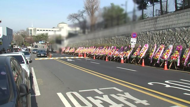 대통령실 앞에 윤 대통령 응원 화환 등장 / YTN