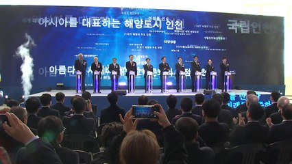 [인천] 수도권 첫 해양문화시설 '국립인천해양박물관' 개관 / YTN