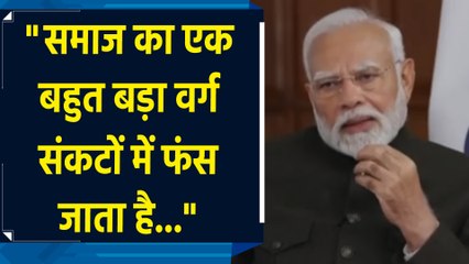 Cyber Fraud के माध्यम से लोगों को लूटा जा रहा है : PM Modi