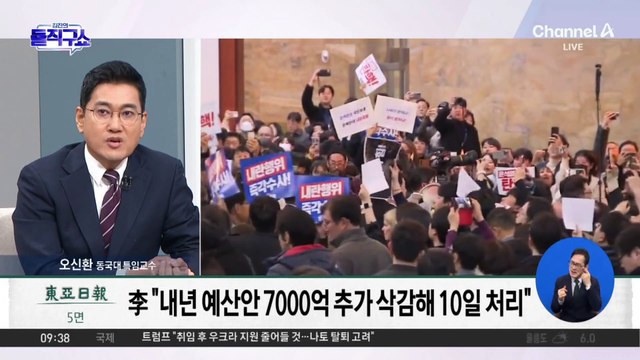 이재명 “내년 예산안 7000억 추가 삭감해 10일 처리”